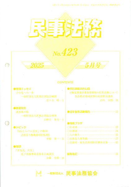 表紙画像