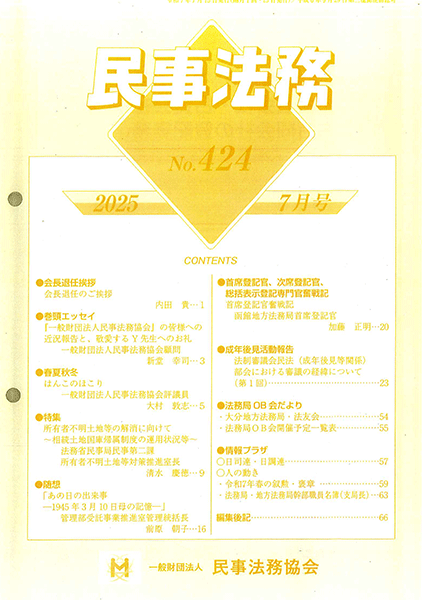 表紙画像